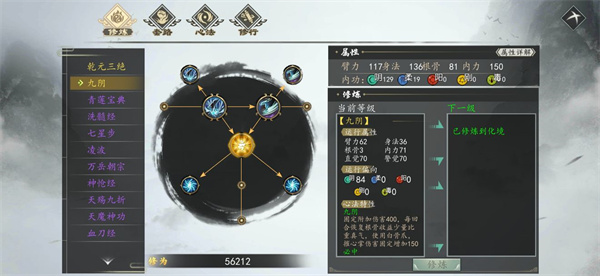 九阴攻略截图2