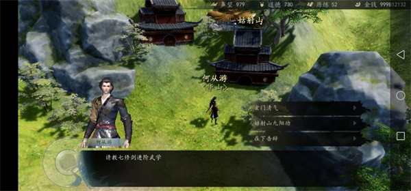 九阳攻略截图3