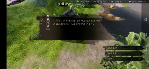 九阳攻略截图5