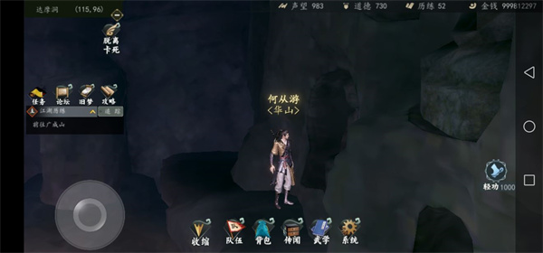 九阳攻略截图8