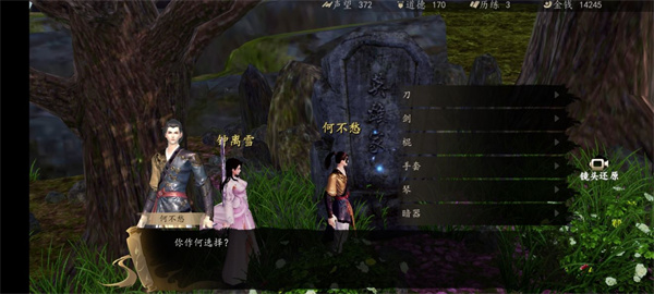 新手村神器截图4