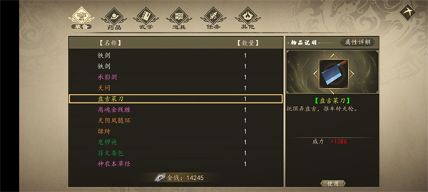 新手村神器截图7