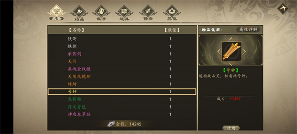 新手村神器截图10