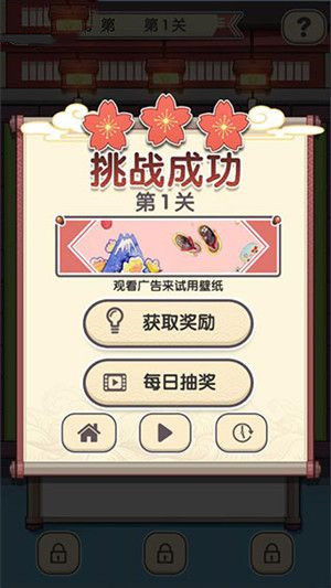 新手教程截图7