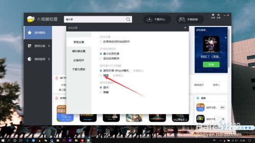 怎么将键盘调回默认截图4