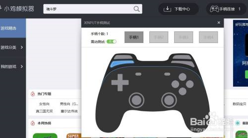 操作教程截图2