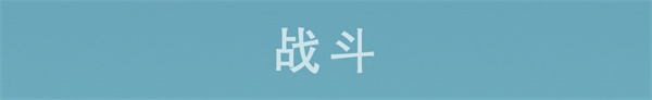 萌新攻略截图4