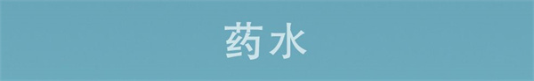 萌新攻略截图10