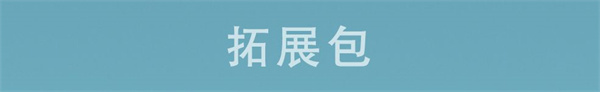 萌新攻略截图11