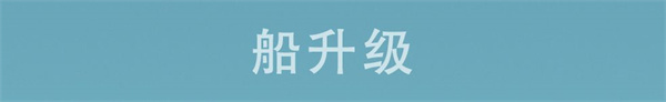 萌新攻略截图14