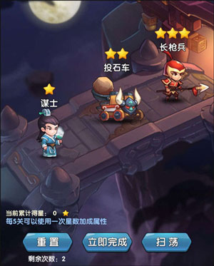 游戏攻略截图5
