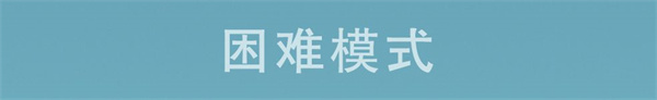 萌新攻略截图15