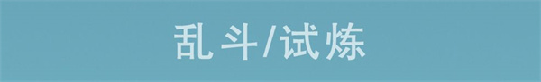 萌新攻略截图16