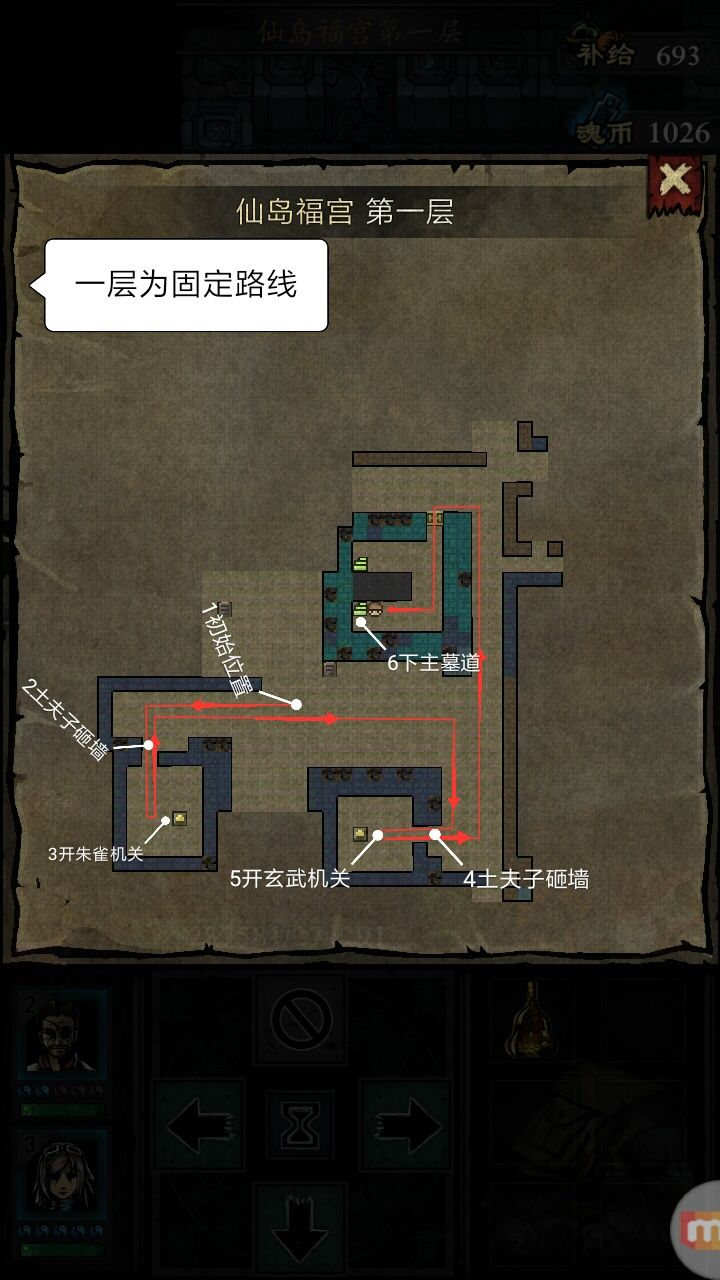仙岛福宫速刷路线指南攻略4