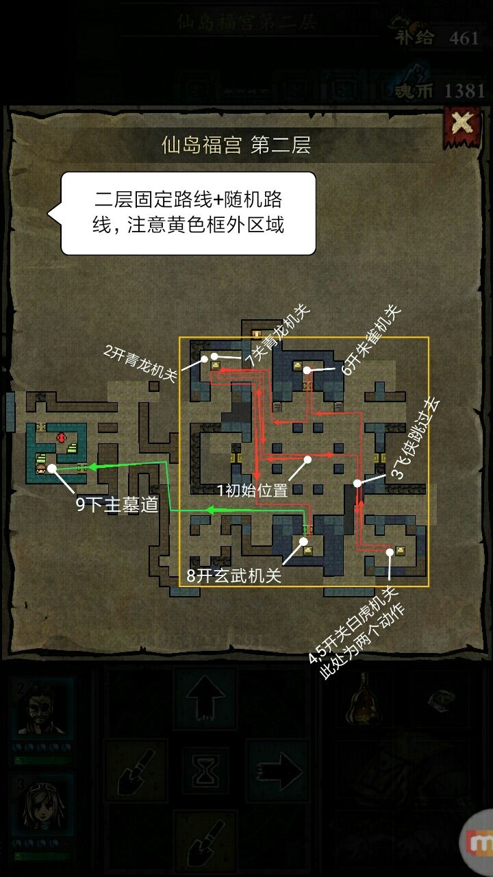 仙岛福宫速刷路线指南攻略4