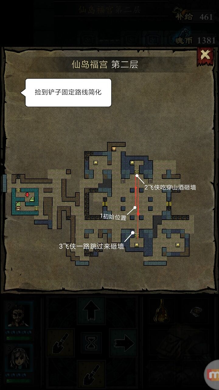 仙岛福宫速刷路线指南攻略5