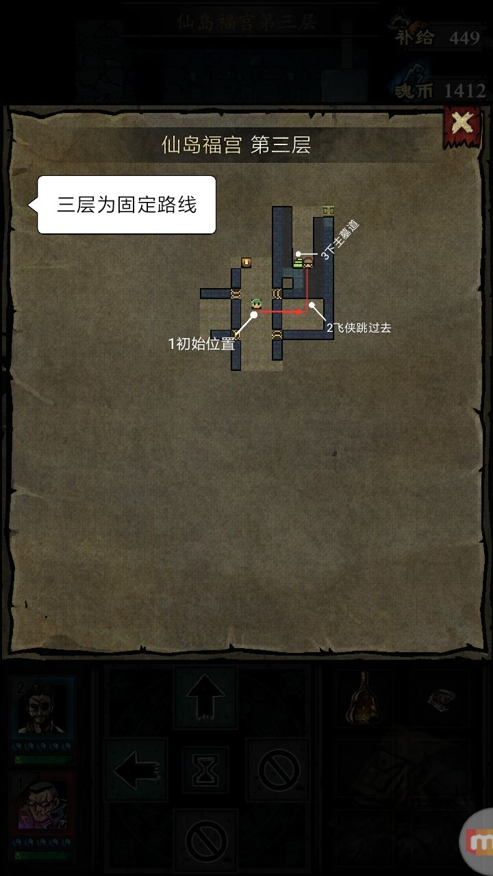 仙岛福宫速刷路线指南攻略6