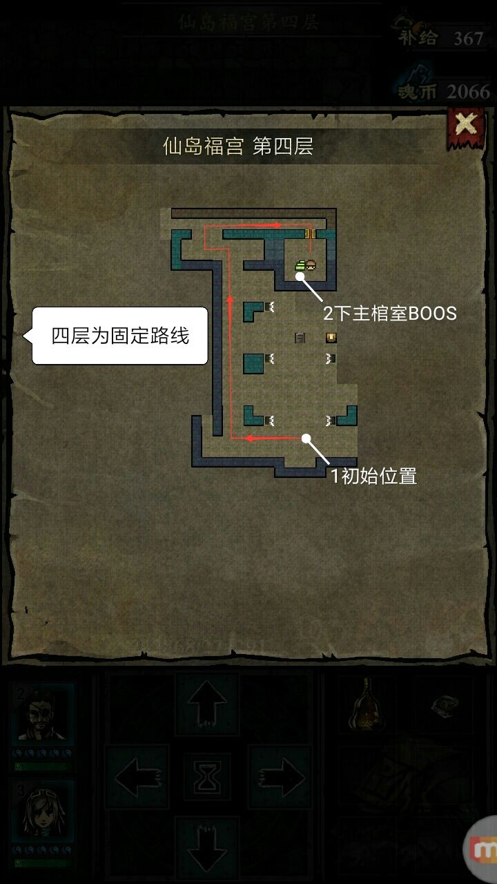 仙岛福宫速刷路线指南攻略7