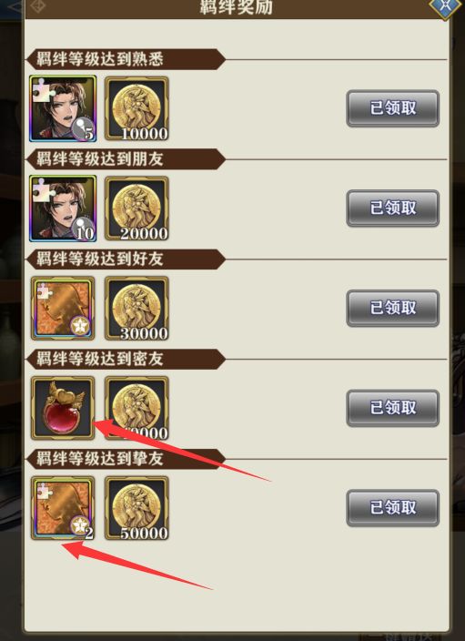游戏攻略3