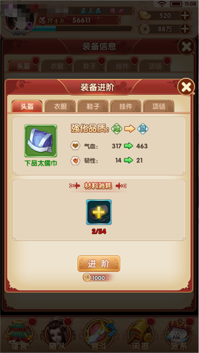 当差玩法3