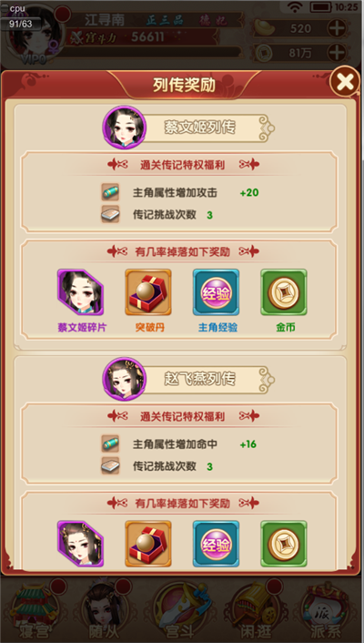 传记玩法3