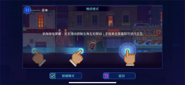 游戏序章攻略截图1