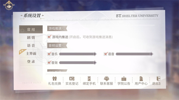 新手攻略截图2