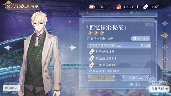 新手攻略截图12