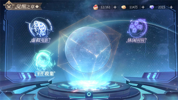 新手攻略截图13