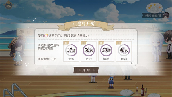 新手攻略截图17