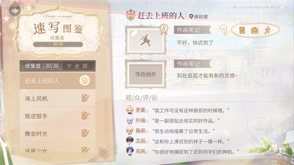 新手攻略截图19