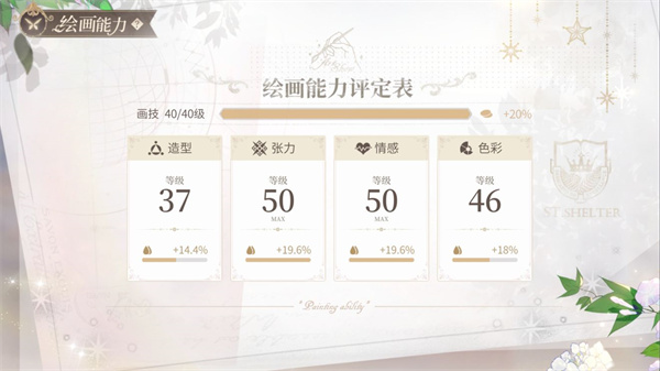 新手攻略截图20