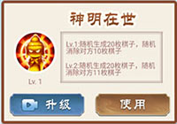 技能介绍截图1
