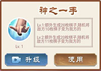 技能介绍截图2
