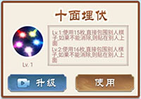 技能介绍截图3