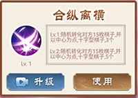 技能介绍截图4
