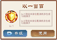 技能介绍截图5