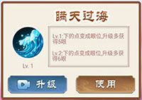 技能介绍截图6