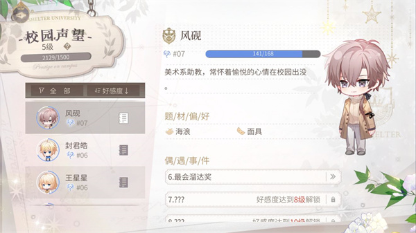 新手攻略截图23