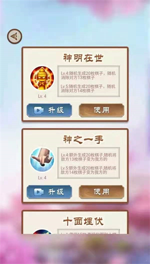 游戏亮点截图