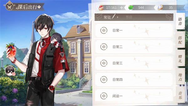 新手攻略截图25