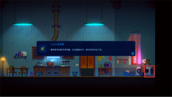 平常一天的日常攻略截图16