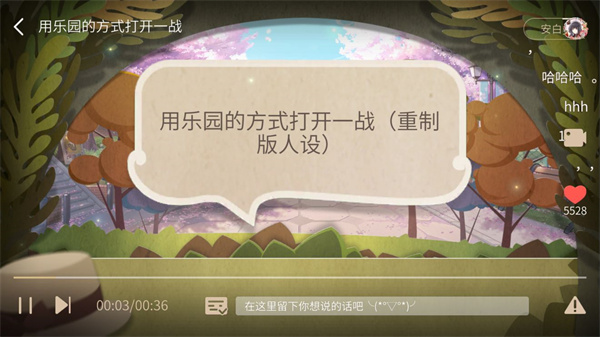 新手攻略截图43