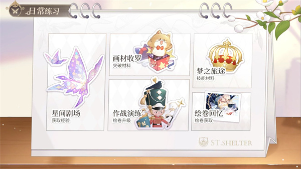 新手攻略截图45