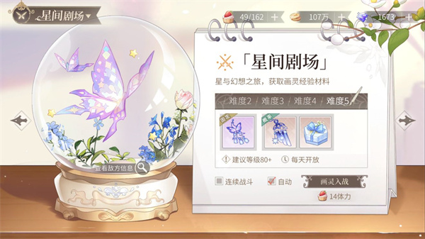 新手攻略截图46