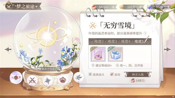 新手攻略截图48