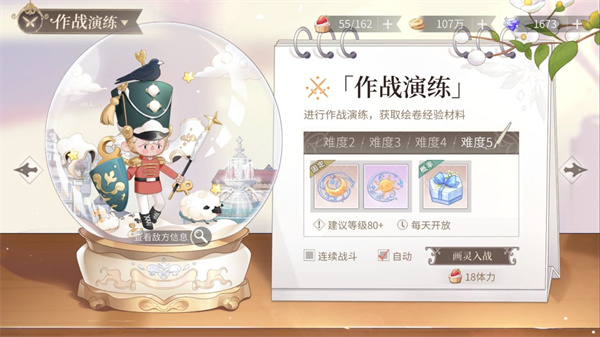 新手攻略截图49