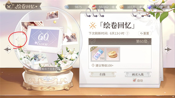 新手攻略截图50