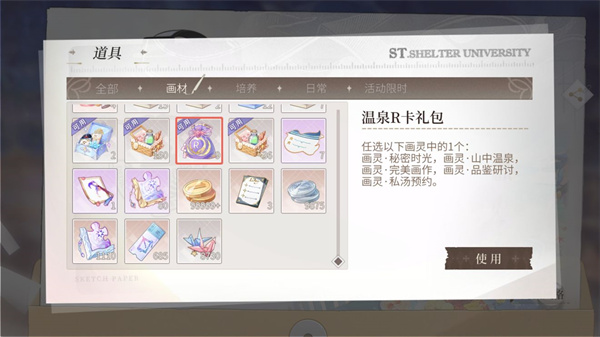 新手攻略截图54