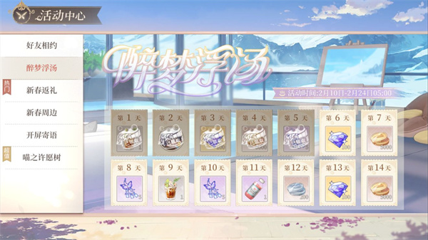 新手攻略截图55